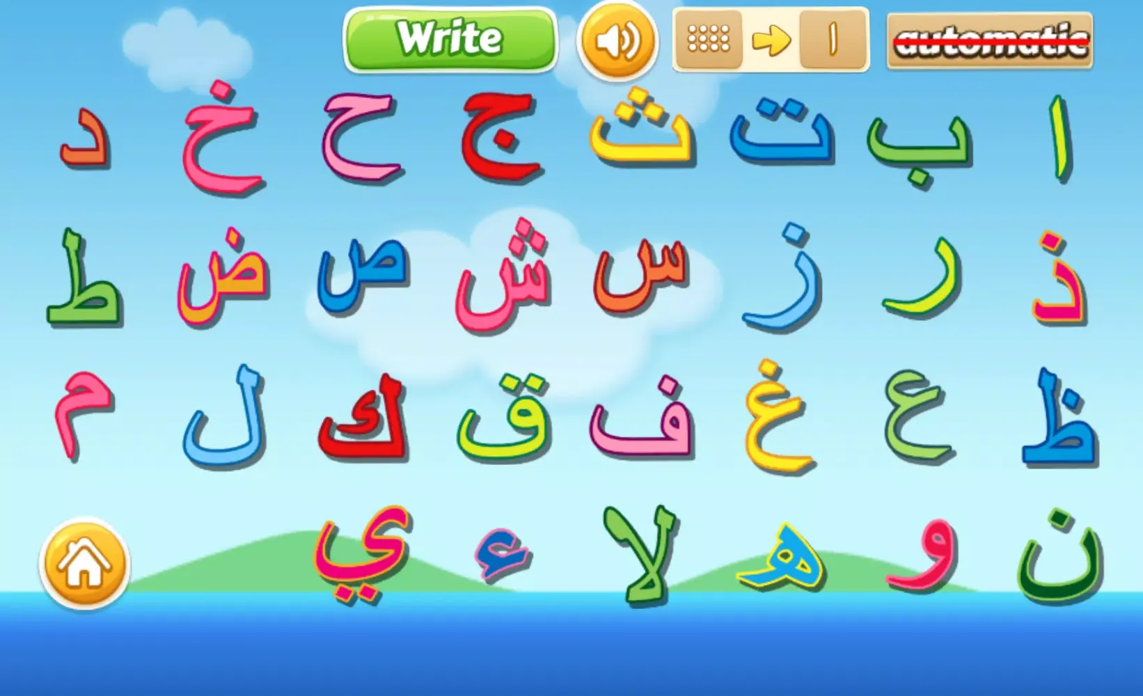 Learning Hijaiyah Easily應用截圖