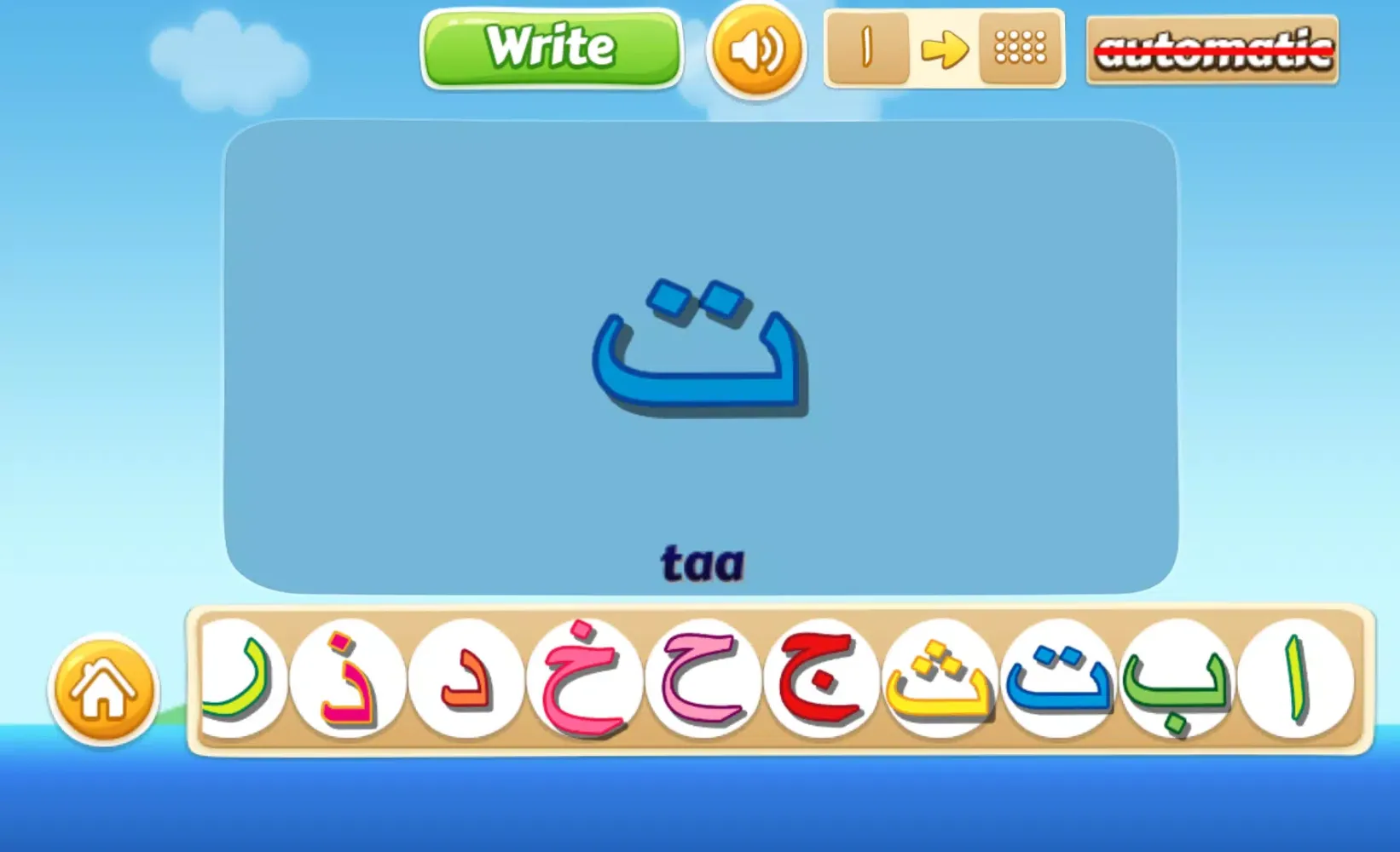 Learning Hijaiyah Easily應用截圖