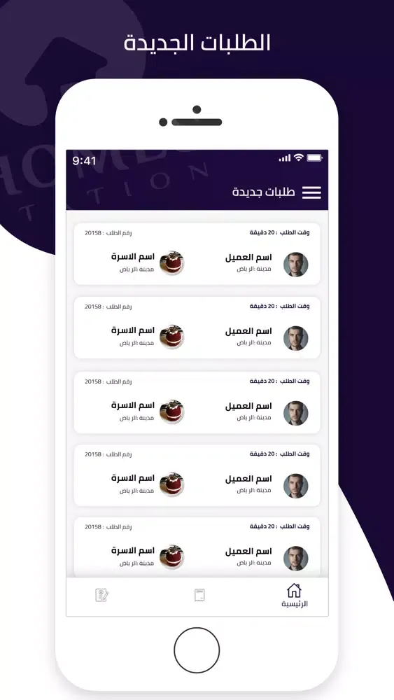 تصاویر Home Station Mandob
