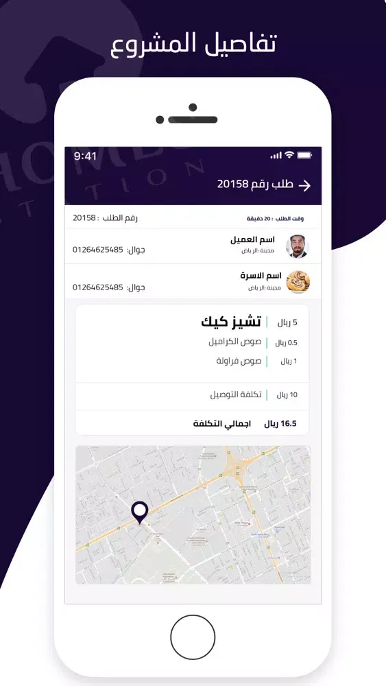 تصاویر Home Station Mandob