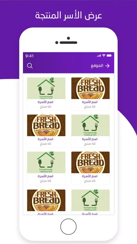 Capturas de pantalla de منتجاتى | تطبيق العميل