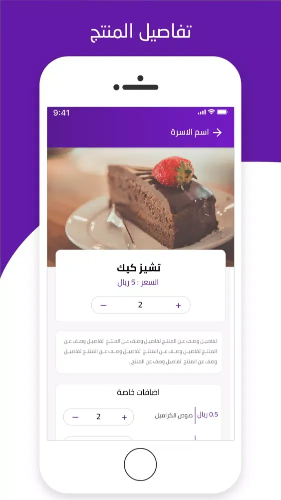 Capturas de pantalla de منتجاتى | تطبيق العميل