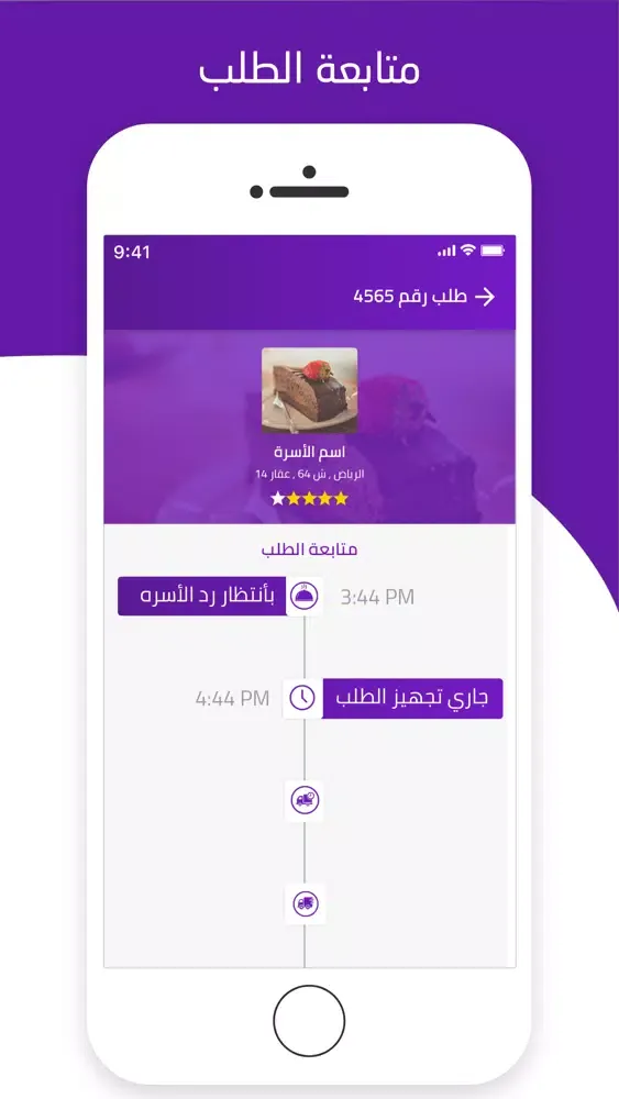 Capturas de pantalla de منتجاتى | تطبيق العميل