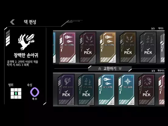 아켈로그 연구소 iPad  Screenshots