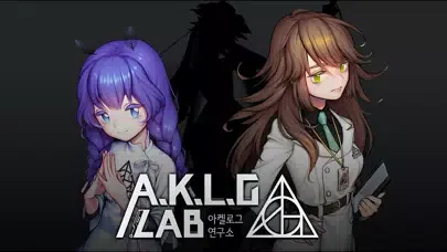 아켈로그 연구소 Screenshots