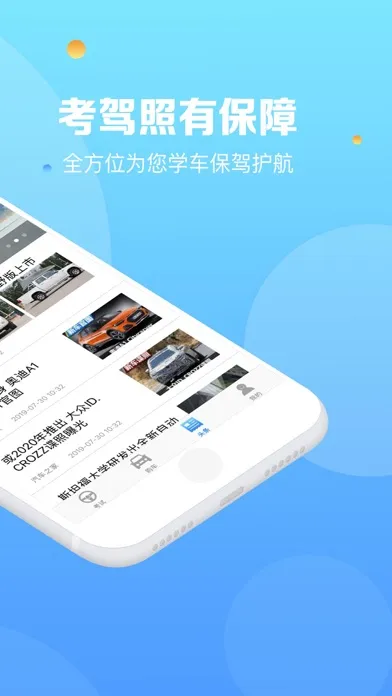 Zrzuty ekranu 天天驾考-自考驾照模拟必过神器