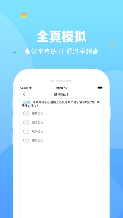 天天驾考-自考驾照模拟必过神器 स्क्रीनशॉट