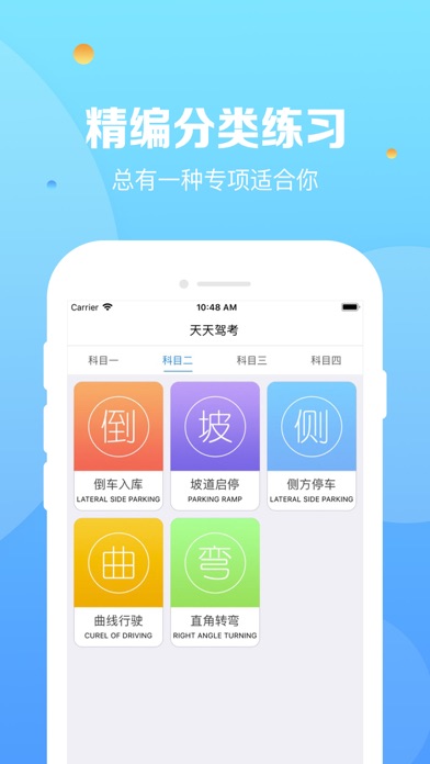 天天驾考-自考驾照模拟必过神器 स्क्रीनशॉट