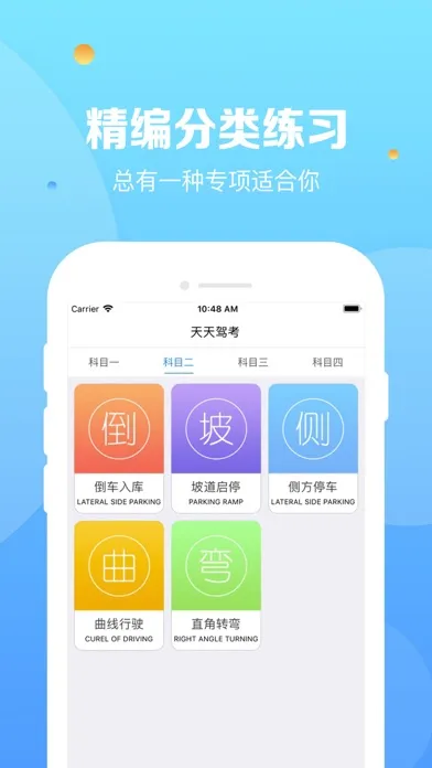 Zrzuty ekranu 天天驾考-自考驾照模拟必过神器