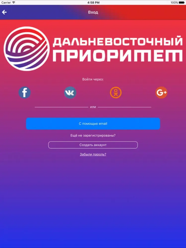 Captures d'écran de Дальневосточный приоритет iPad 