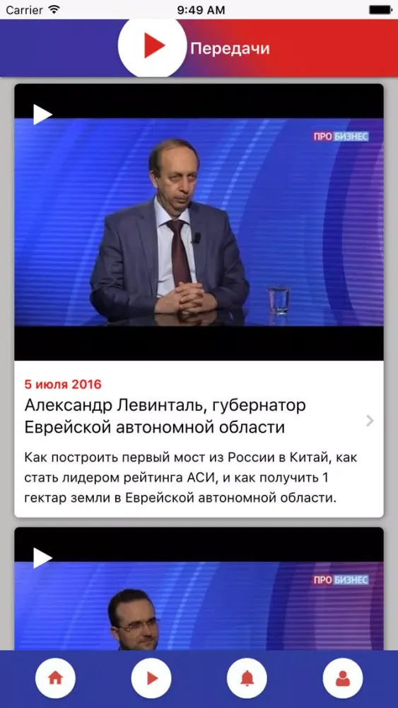 Captures d'écran de Дальневосточный приоритет