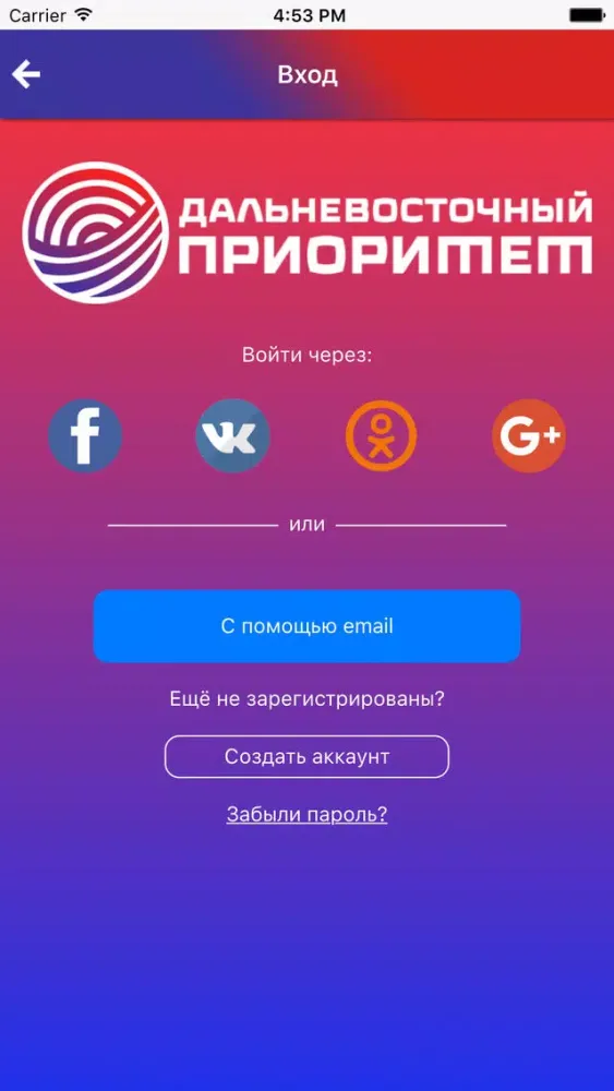 Captures d'écran de Дальневосточный приоритет