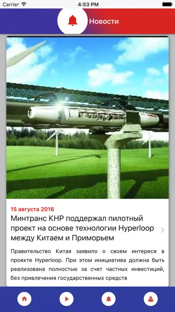 Captures d'écran de Дальневосточный приоритет
