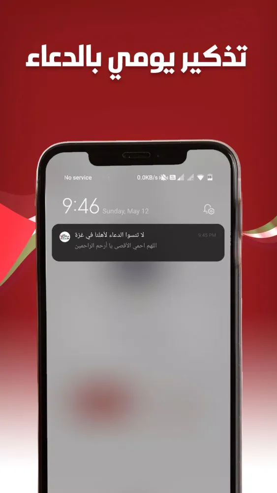 مقاطعة|Moqata3a Screenshots
