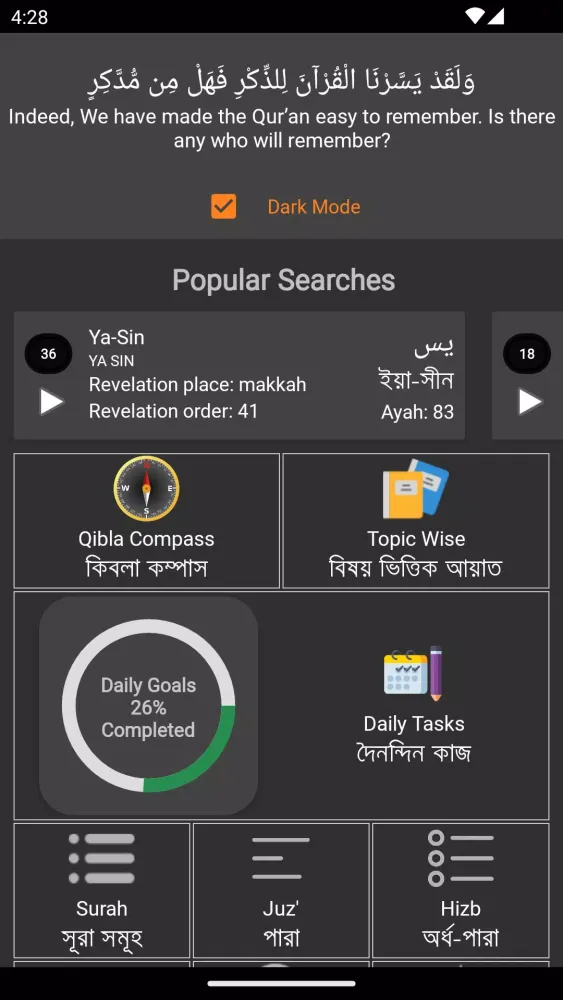 Screenshot di Quran Tafsir English Bangla