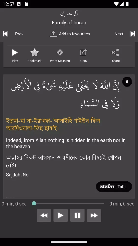 Screenshot di Quran Tafsir English Bangla