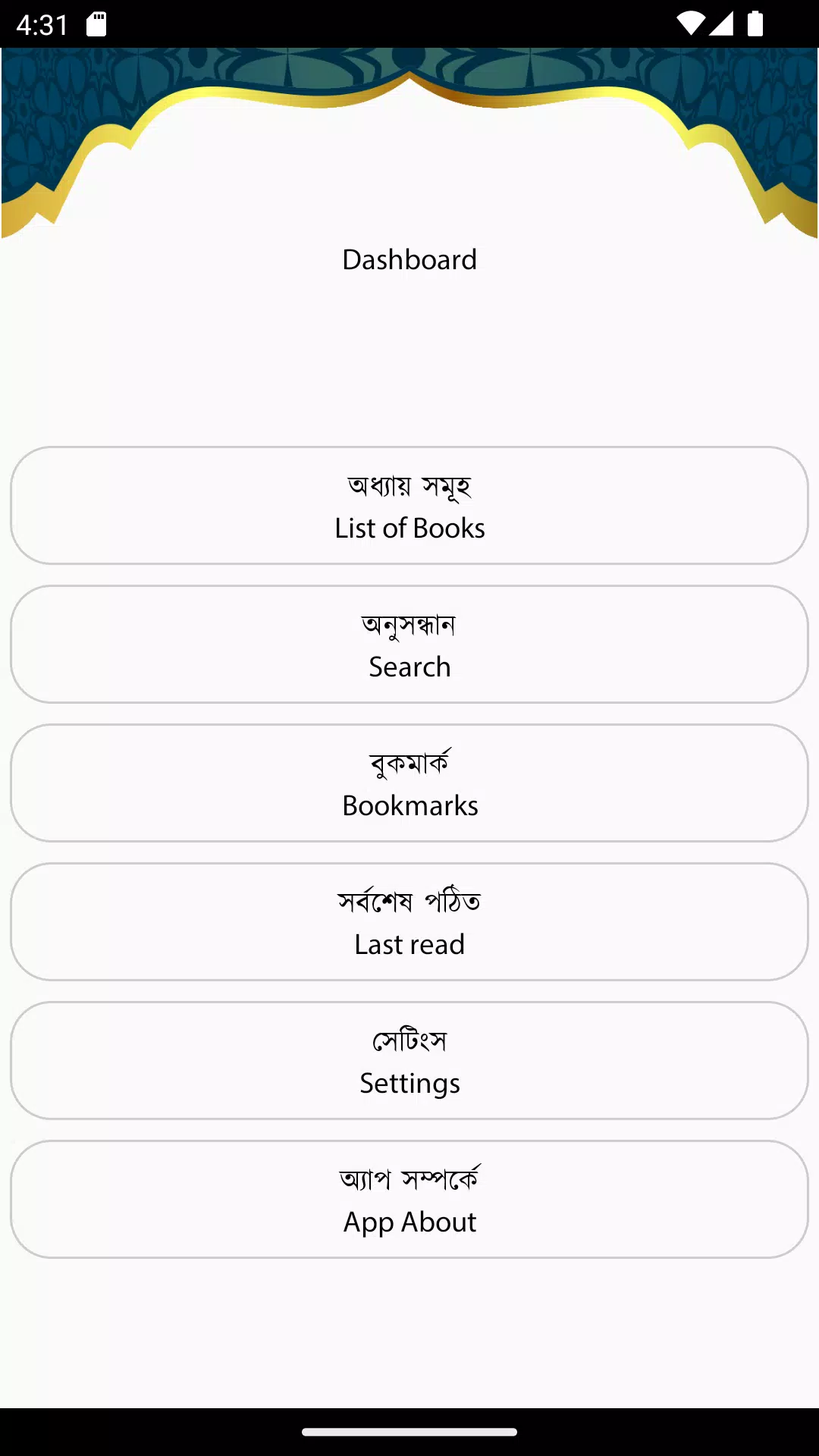 Sahih al-Bukhari Screenshots