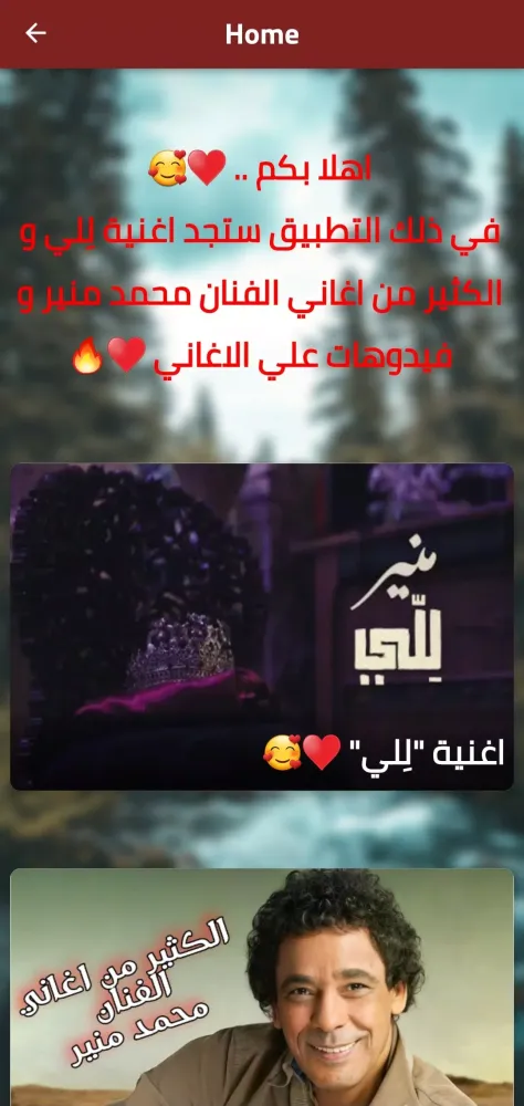 بعيون بضرب100مثل للي محمد منير Screenshots