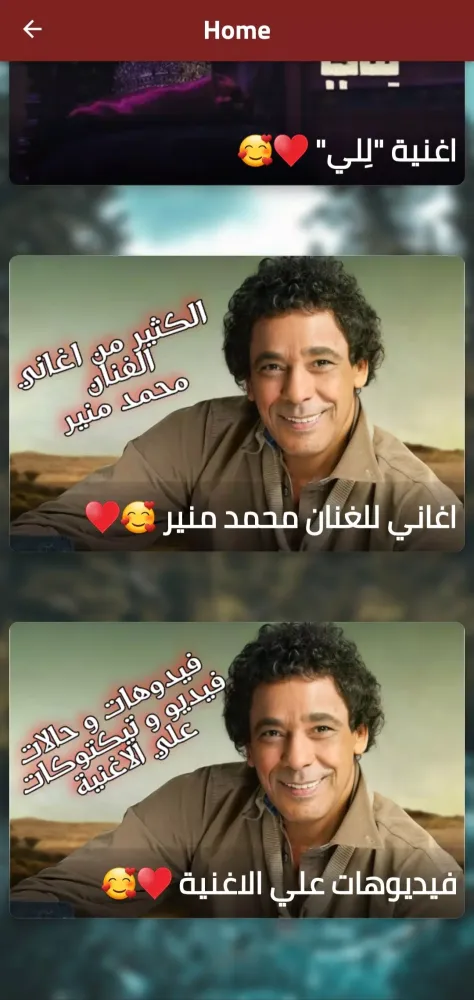 بعيون بضرب100مثل للي محمد منير Screenshots