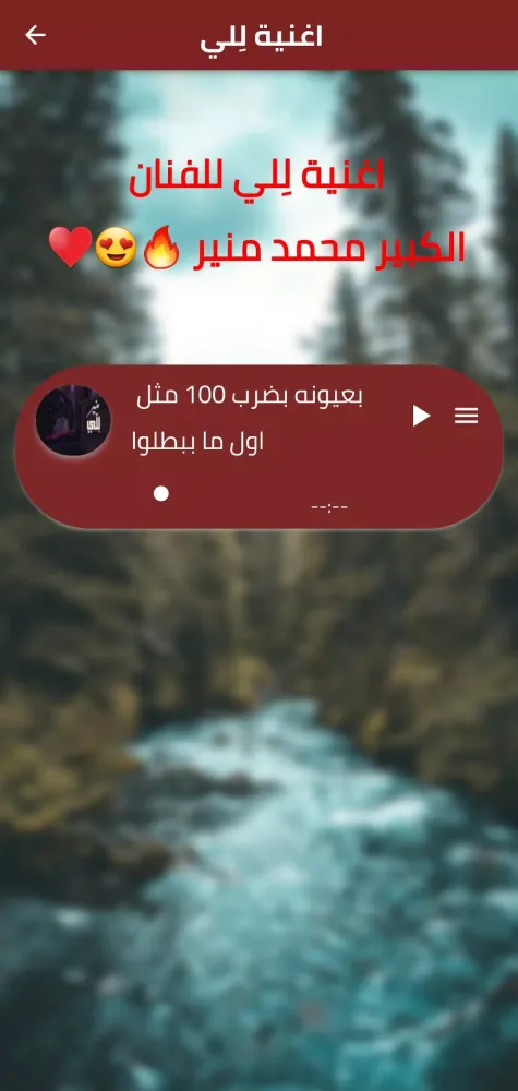 بعيون بضرب100مثل للي محمد منير Screenshots