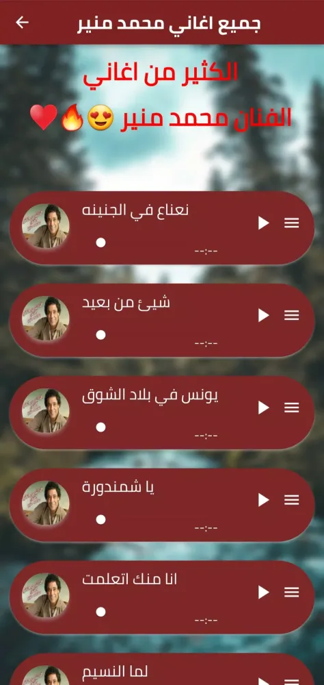 بعيون بضرب100مثل للي محمد منير Screenshots