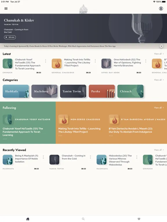 Скриншоты Aish Kodesh iPad 