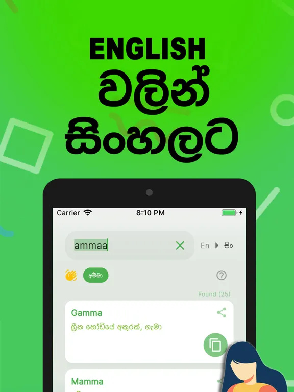 Tangkapan layar Singlish Tool iPad 