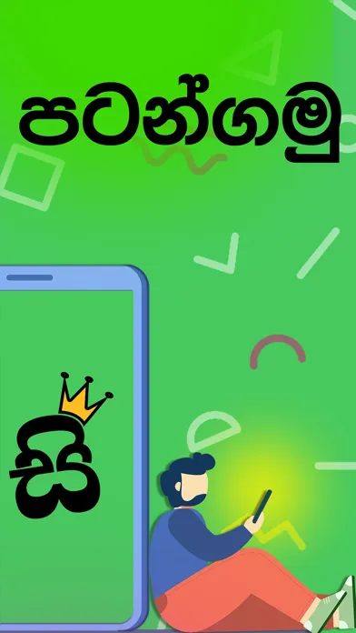 Tangkapan layar Singlish Tool