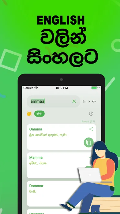 Tangkapan layar Singlish Tool