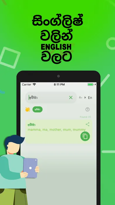 Tangkapan layar Singlish Tool
