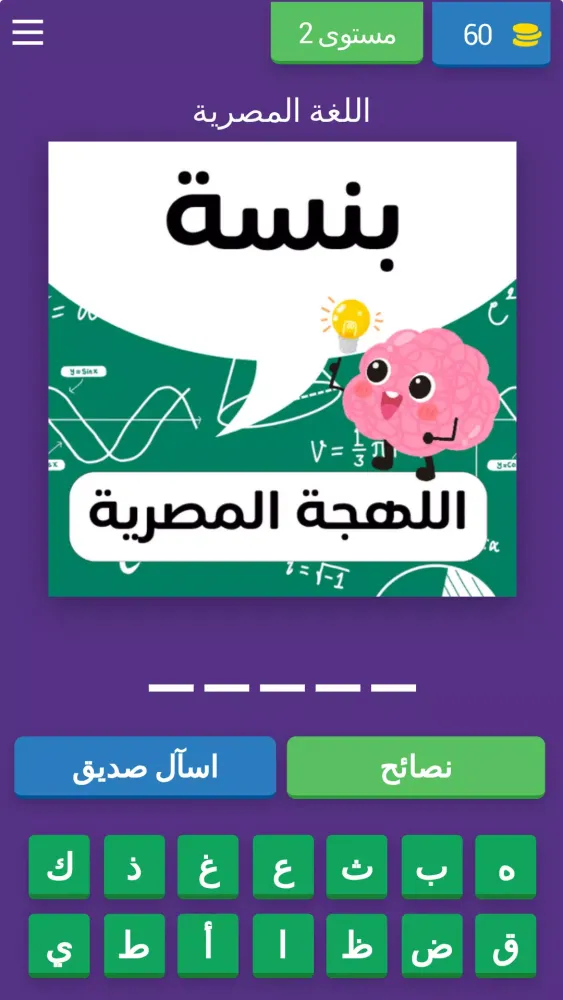 Capturas de pantalla de تحدي اللهجات العربية 2024