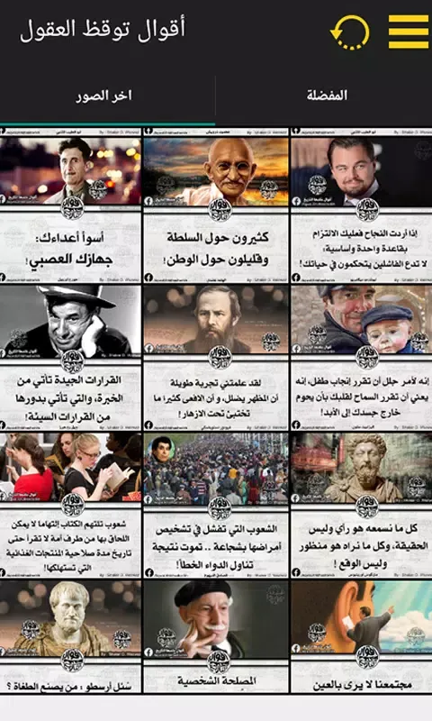 اقوال وحكم توقظ العقول‎ स्क्रीनशॉट