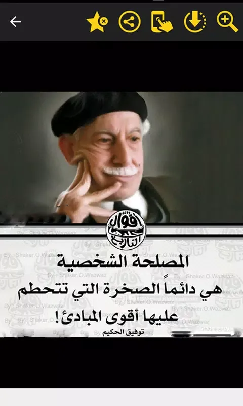 اقوال وحكم توقظ العقول‎ स्क्रीनशॉट
