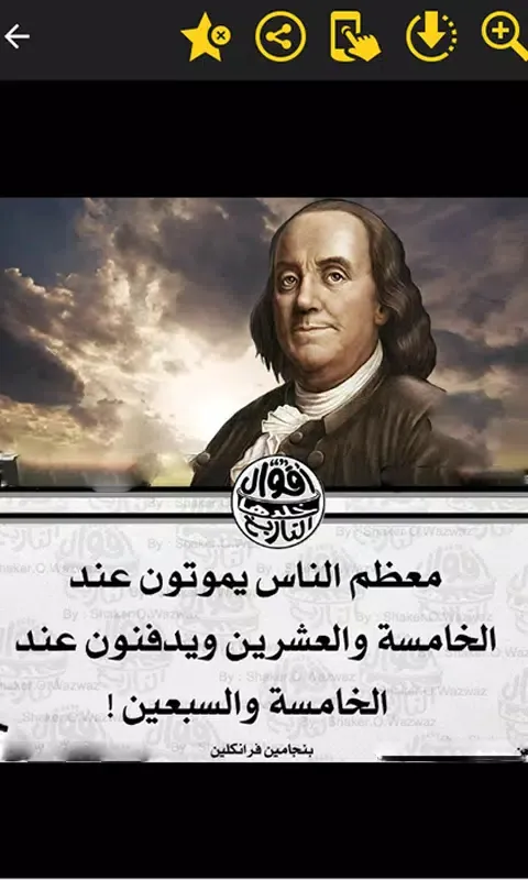 اقوال وحكم توقظ العقول‎ स्क्रीनशॉट