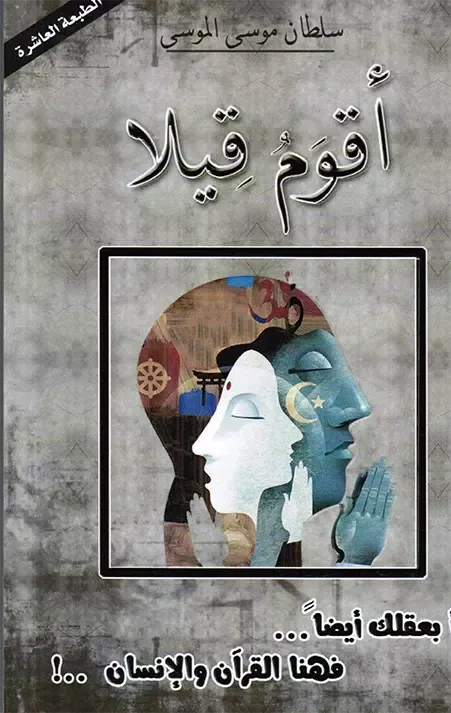أقوم قيلا Screenshots