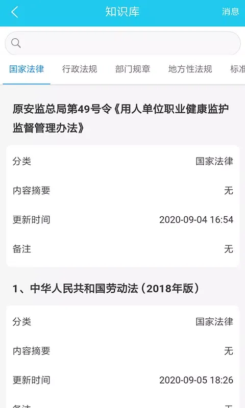 应安联應用截圖