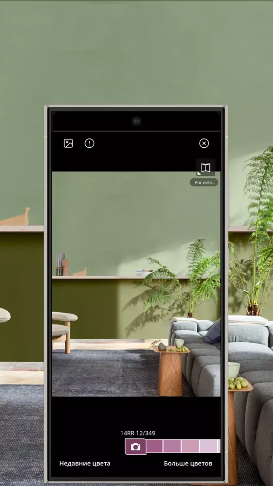 Dulux Visualizer RU Screenshots
