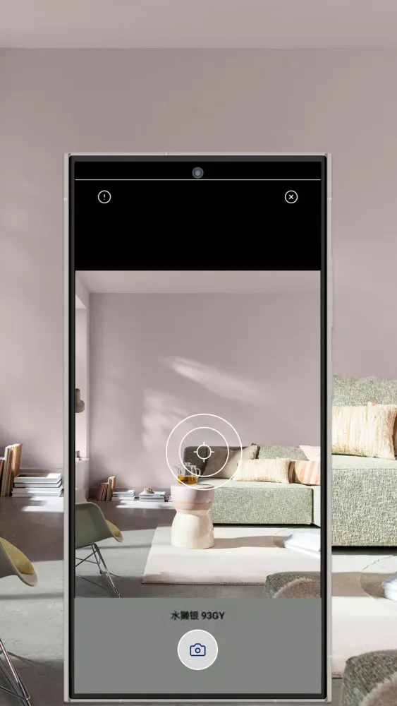 得利空間配色大師 Screenshots