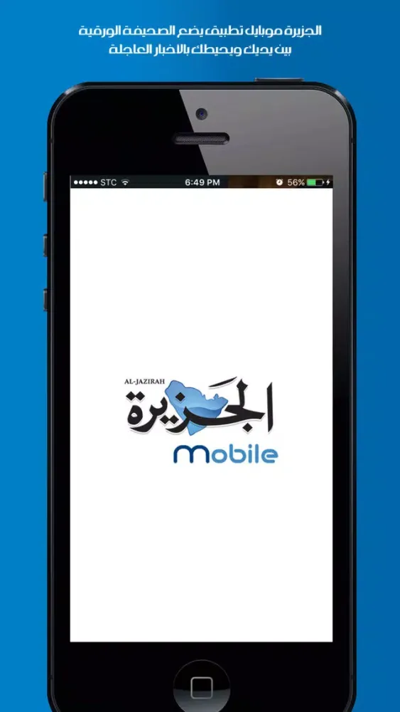تصاویر الجزيرة موبايل Aljazirah Mobile