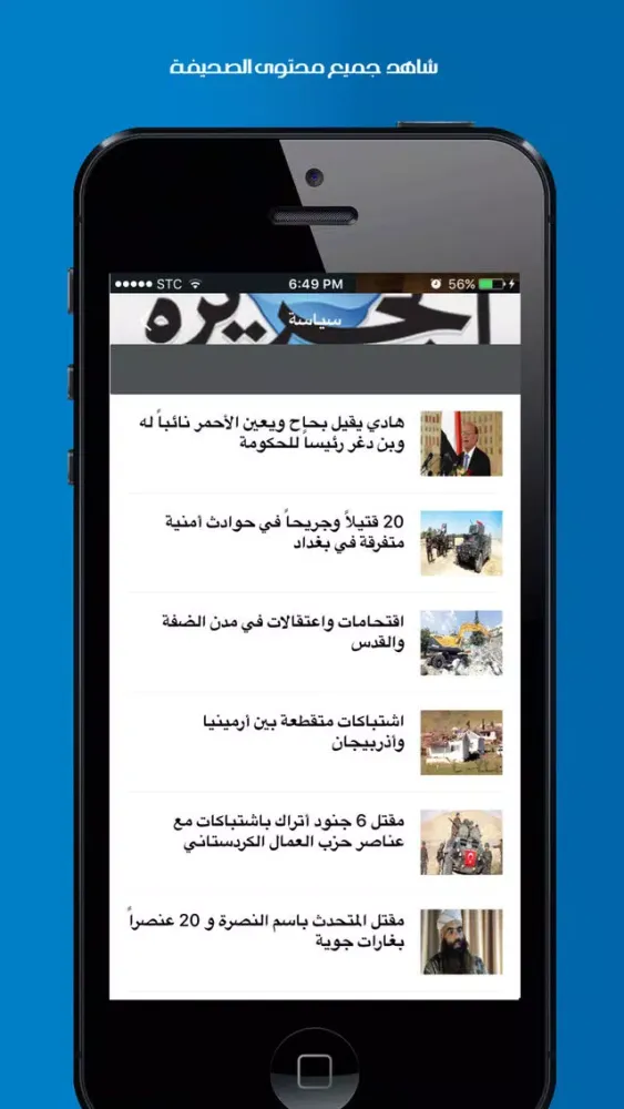تصاویر الجزيرة موبايل Aljazirah Mobile