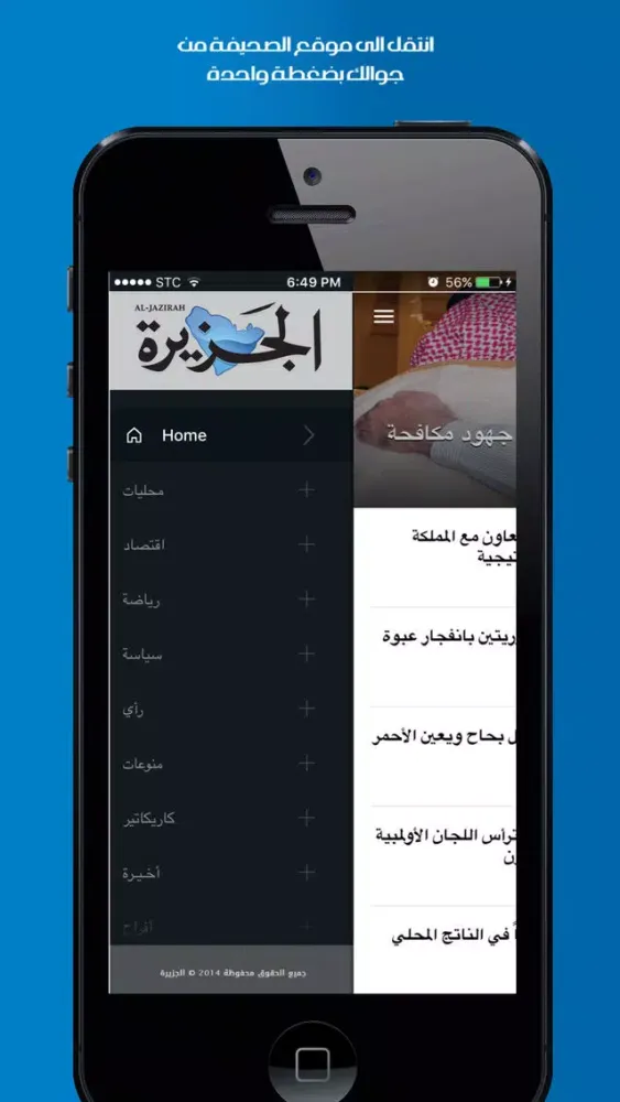 تصاویر الجزيرة موبايل Aljazirah Mobile