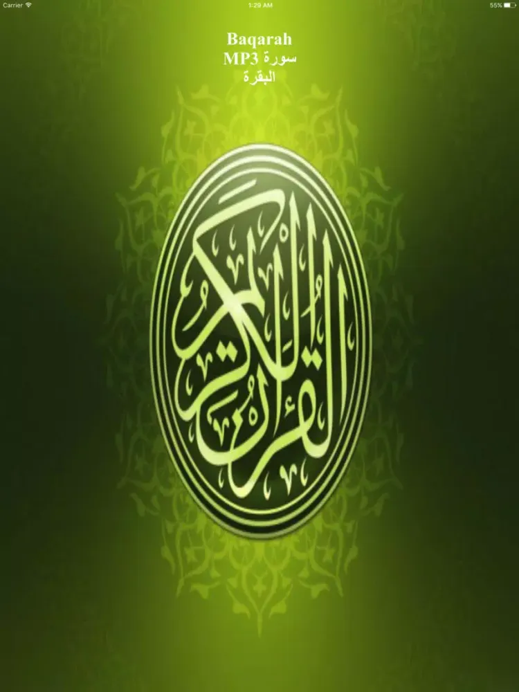 Capturas de tela do Al Baqarah MP3 سورة البقرة iPad 