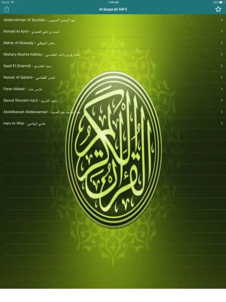 Capturas de tela do Al Baqarah MP3 سورة البقرة iPad 