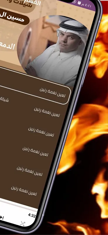 Screenshot di نغمات حمزة نمرة بدون موسيقيmp3
