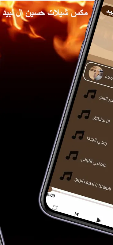 Screenshot di نغمات حمزة نمرة بدون موسيقيmp3