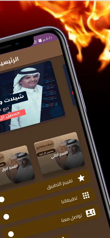 Screenshot di نغمات حمزة نمرة بدون موسيقيmp3