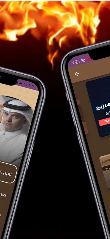 Screenshot di نغمات حمزة نمرة بدون موسيقيmp3