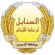 Al Sanabel