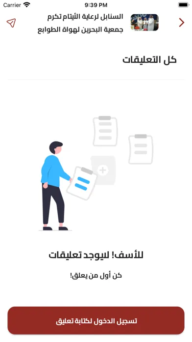 Al Sanabel应用截图