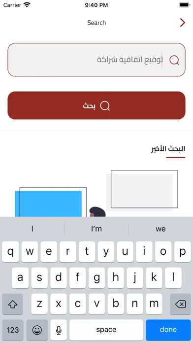 Al Sanabel应用截图